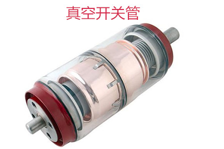 選購真空開關(guān)管時(shí)需要考慮哪些問題？