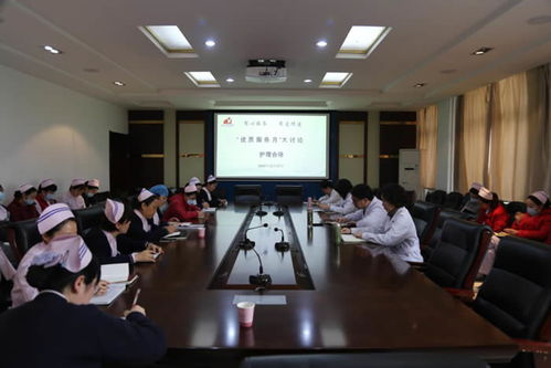 我院召開優質服務月大討論專題會議，提升服務品質