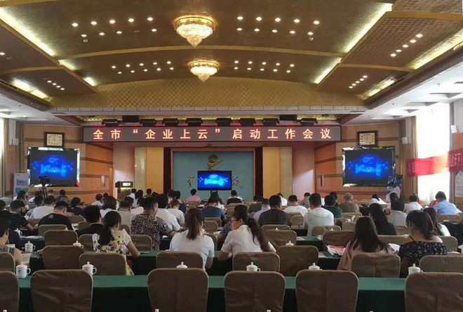 金秋送爽，云行九州——聚通云會議服務，繪就數字化轉型的華美畫卷
