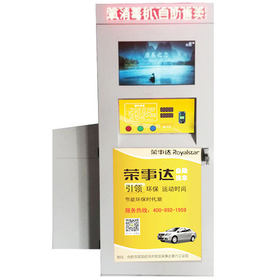 榮事達投幣自助洗車機P28型號 便捷洗車新選擇及價格批發(fā)指南